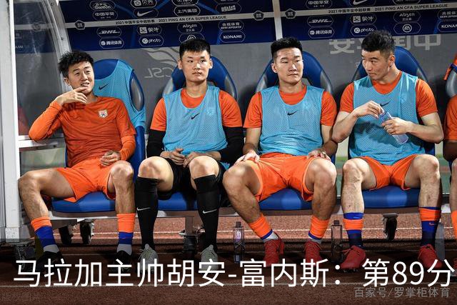马拉加主帅胡安-富内斯：第89分钟丢掉赛季首胜太残酷
